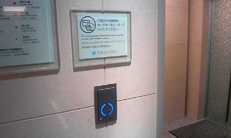 Hotel Tokyu Ikebukuro 3*