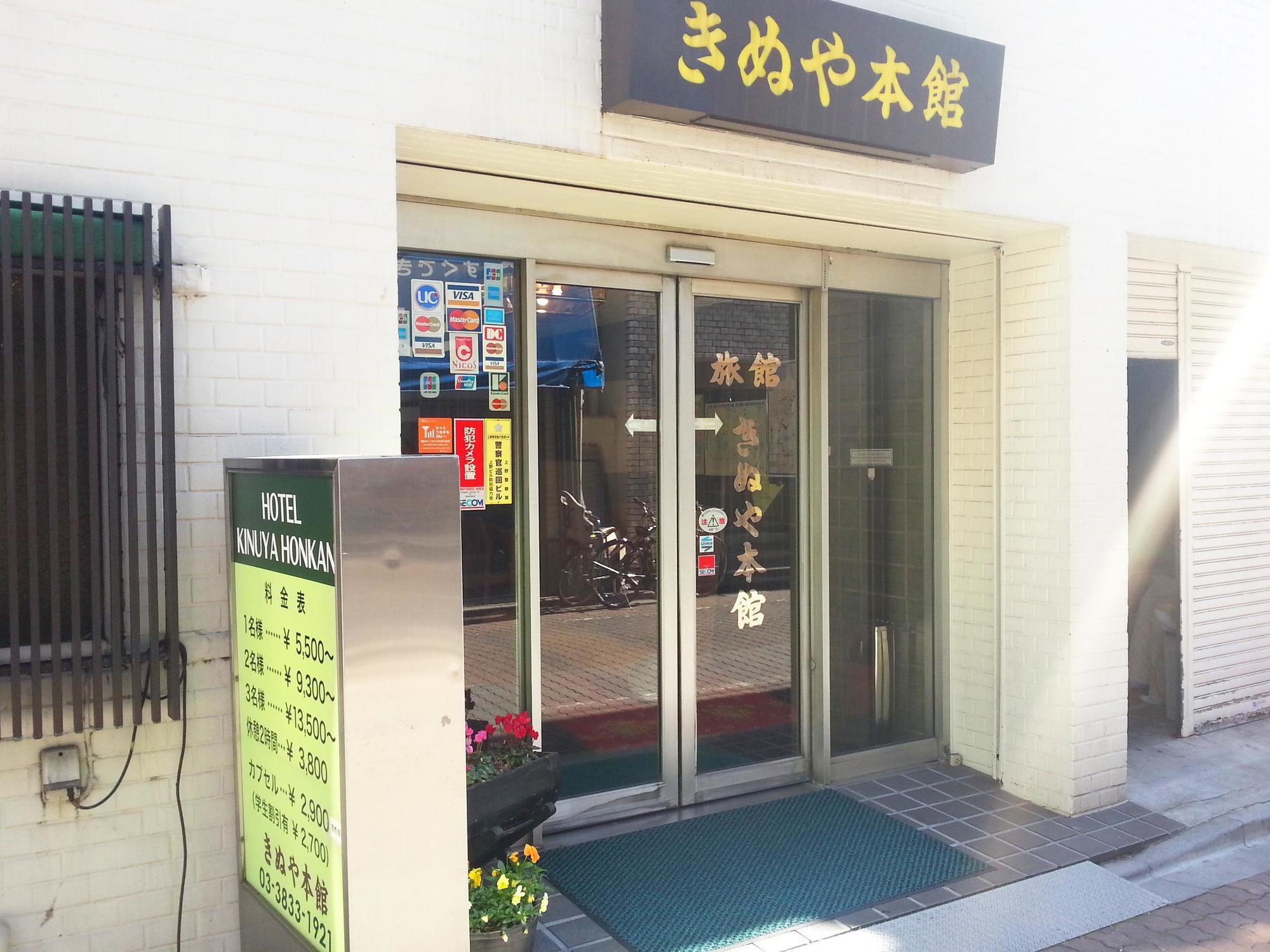 Kinuya Honkan