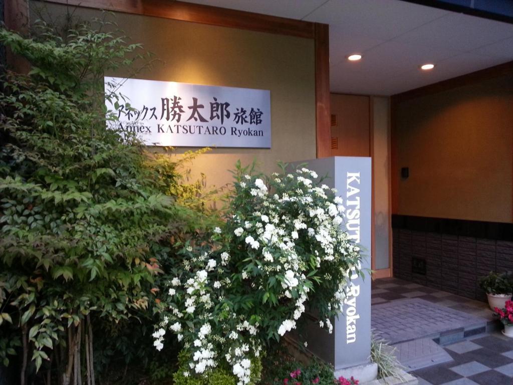Annex Katsutaro 2*