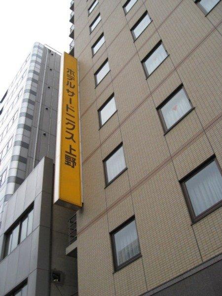 Sardonyx Ueno Hotel