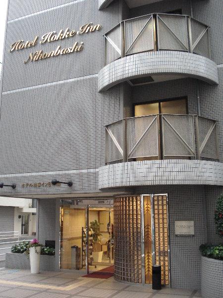 Hotel Almont Nihonbashi 2*