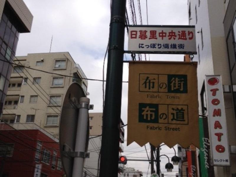 Mystays Nippori Hotel