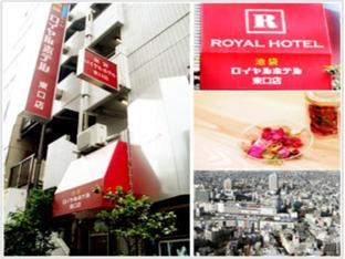 Ikebukuro Royal Higashiguchi Hotel
