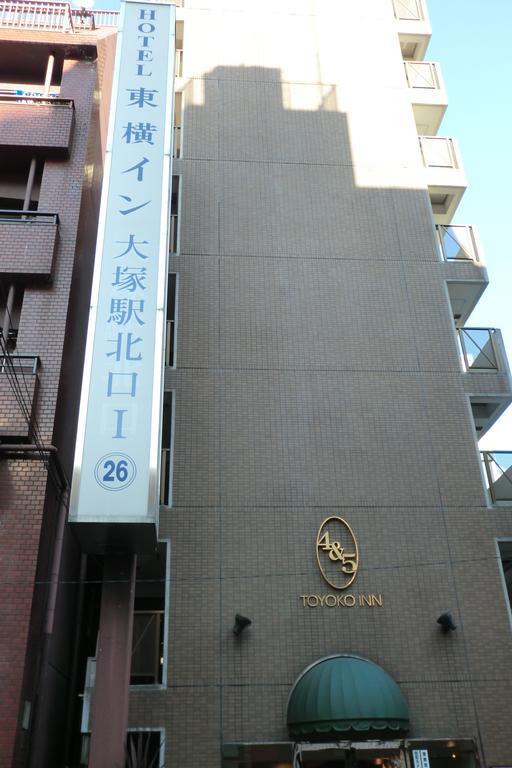 Toyoko Otsuka-eki Kita-guchi No 1 Tokyo