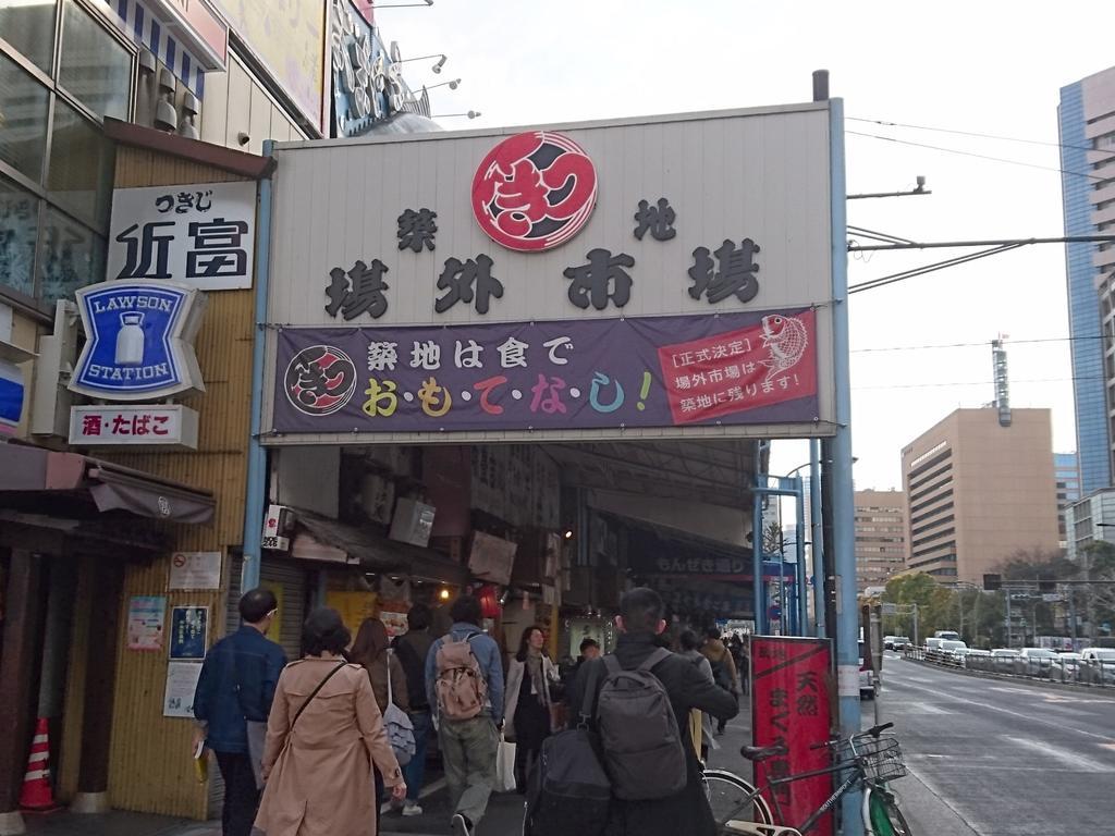 Apa Tsukiji Ekiminami 3*