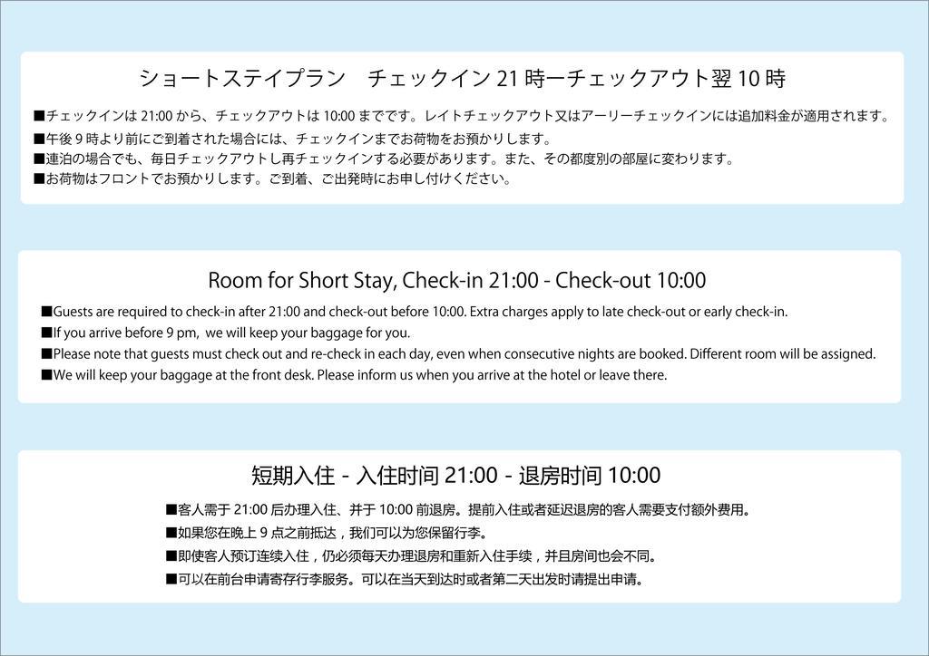 Atlas Shinkabukicho (adults Only) Love hotel