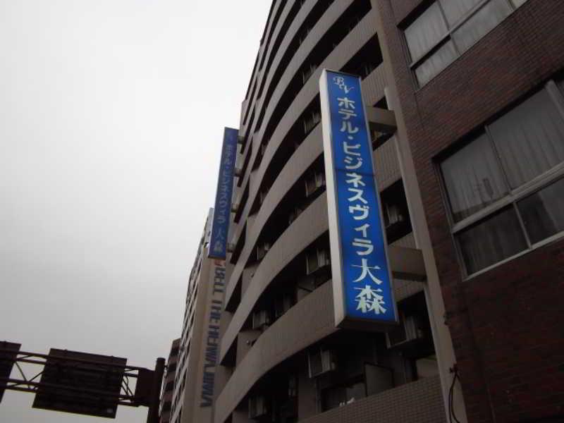 Business Omori Hotel