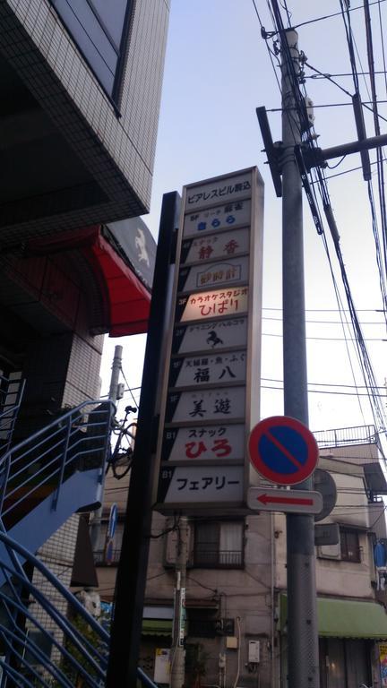 Hostel Base Komagome Tokyo