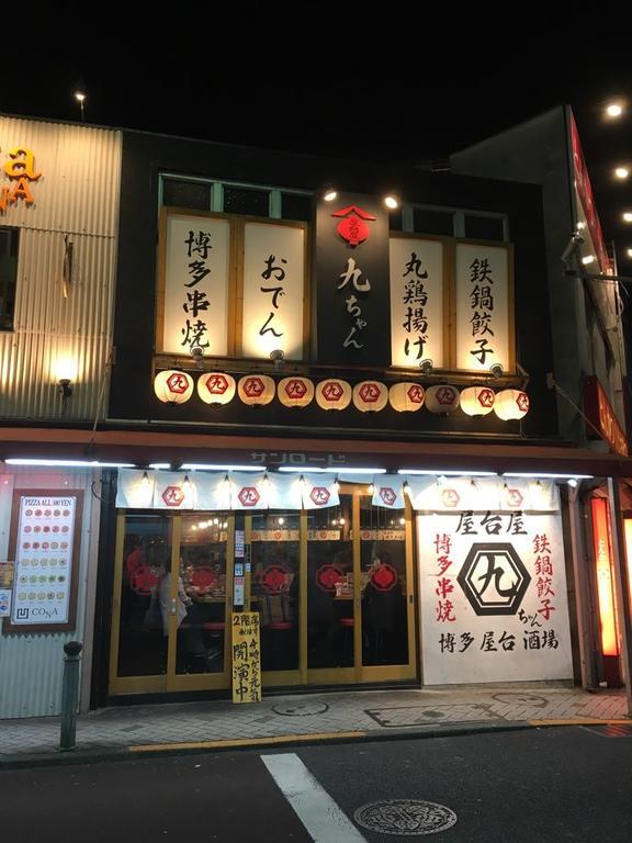 Minamikoiwa Apartment