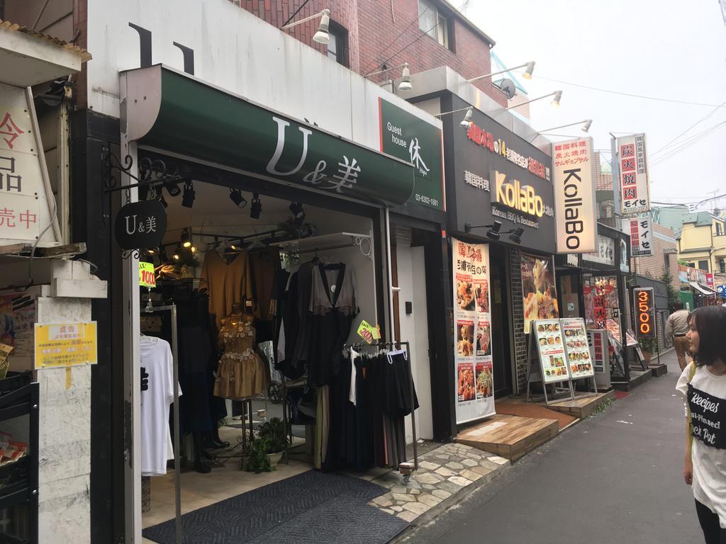 Guest house Hyu House