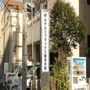 Livemax Budget Kiba Hotel