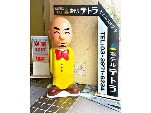 Tetora Ikebukuro 2* Tokyo