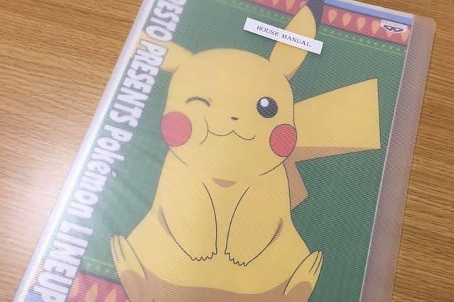 Pokemon In Taito Yasuyo1 Apartment Tokyo
