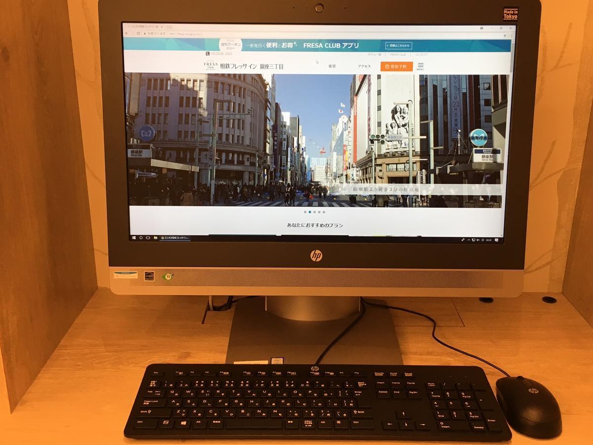 Hotel Sotetsu Fresa Ginza Sanchome