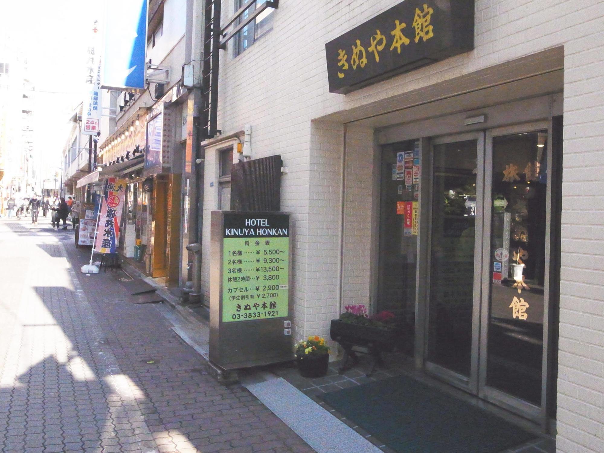 Kinuya Honkan Apartment