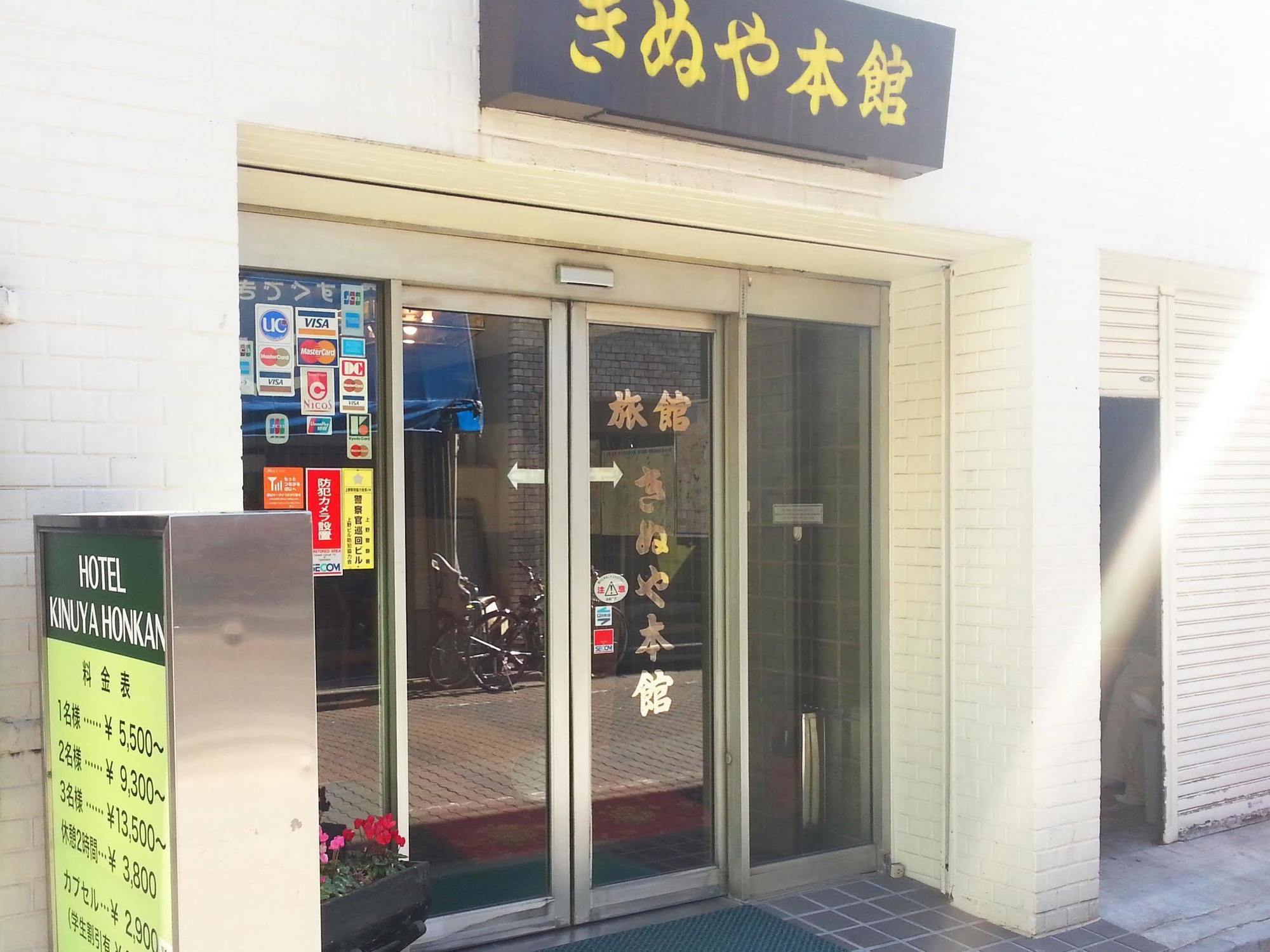 Kinuya Honkan Apartment Tokyo
