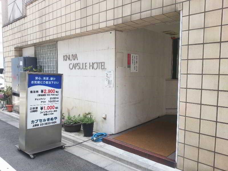 The Nell Ueno Okachimachi
