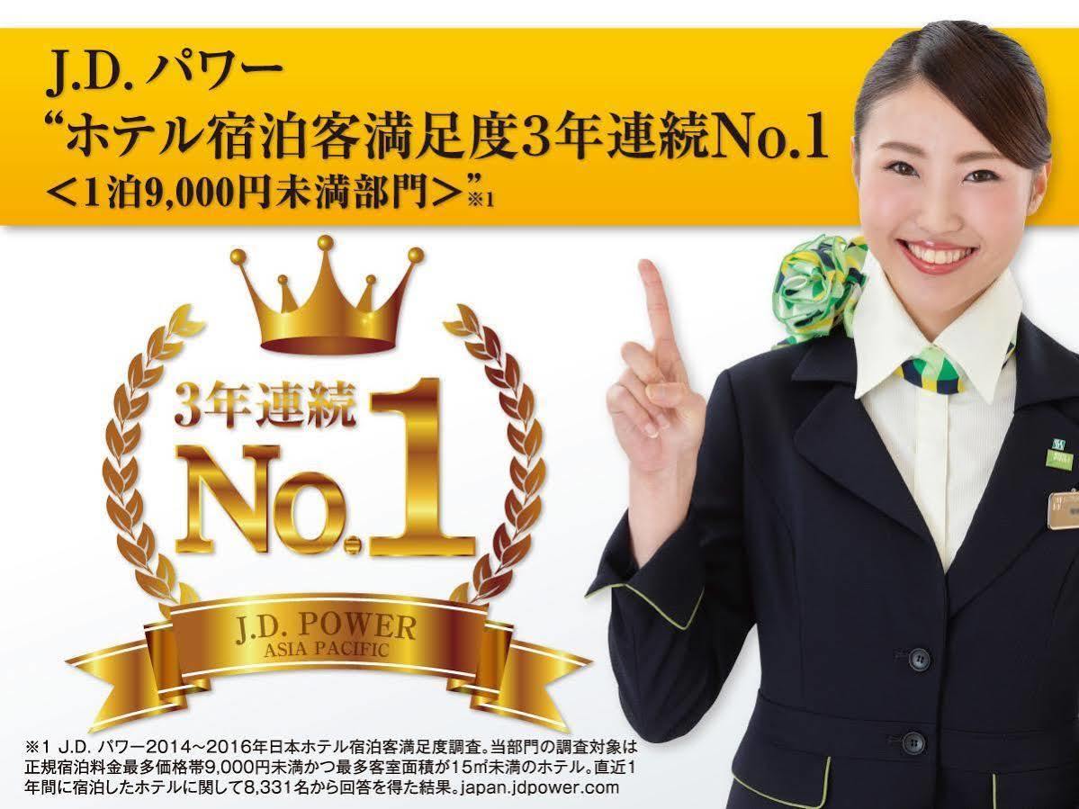 Super Otsuka 3* Tokyo
