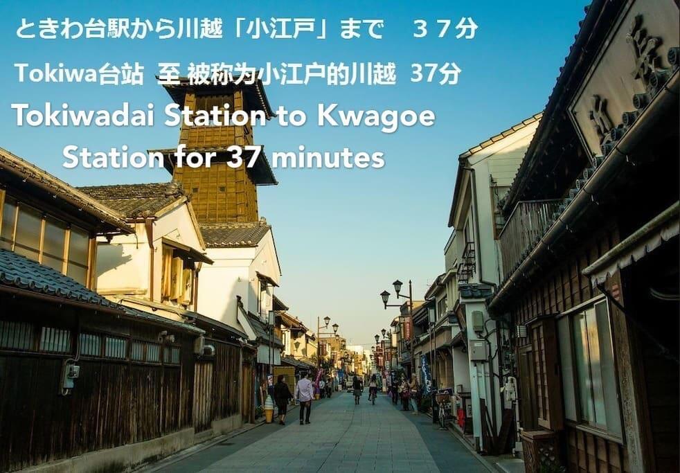 Minami Tokiwadai 2f * Tokyo