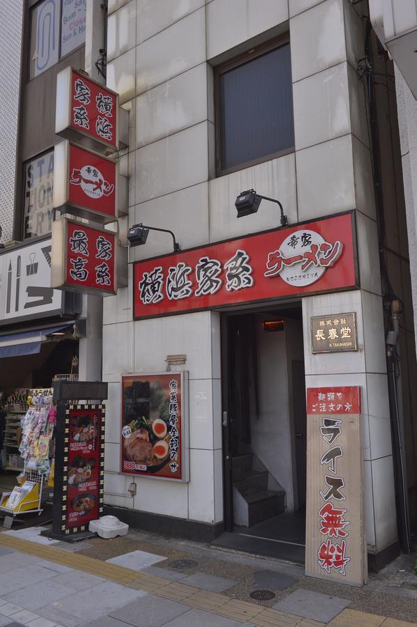 Mervielle Ueno Tokyo