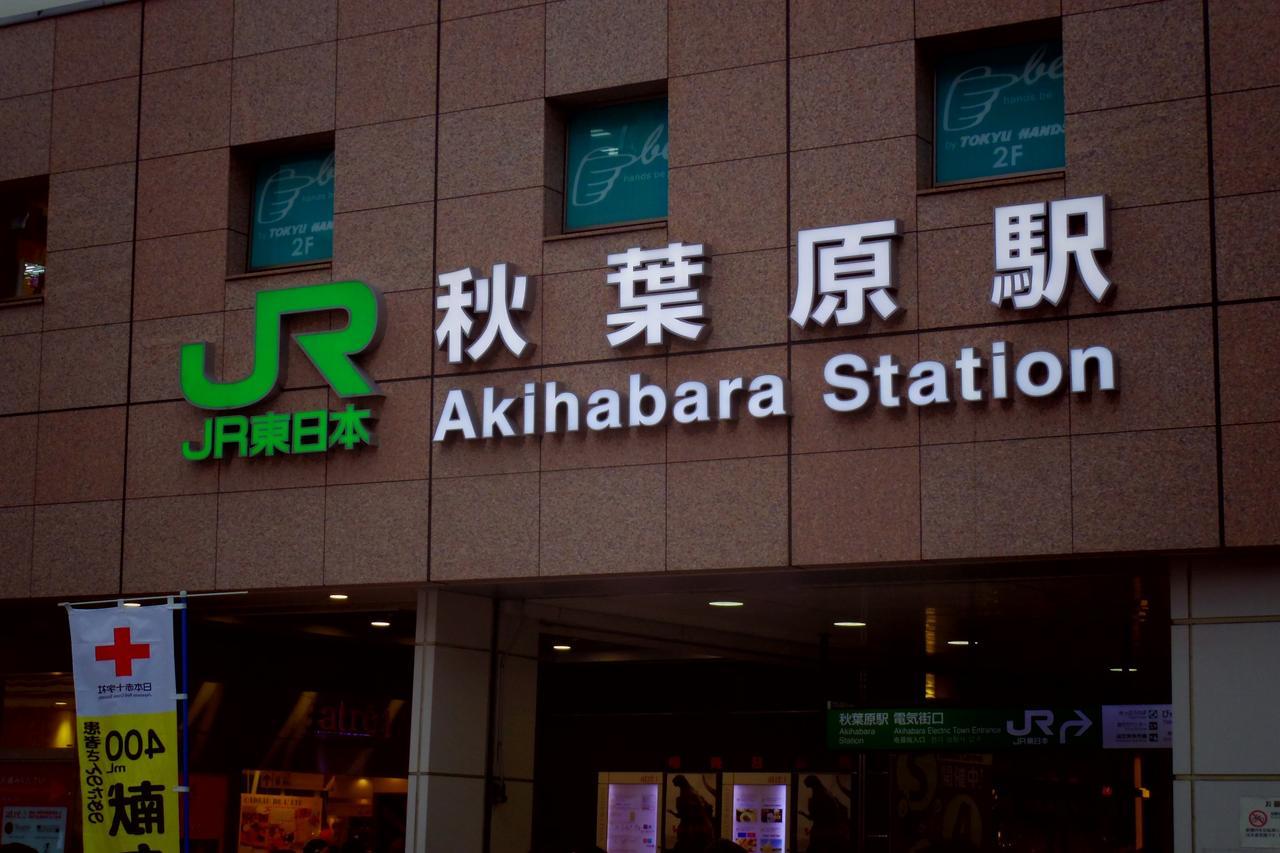 Hotel Apa Ochanomizu Ekikita