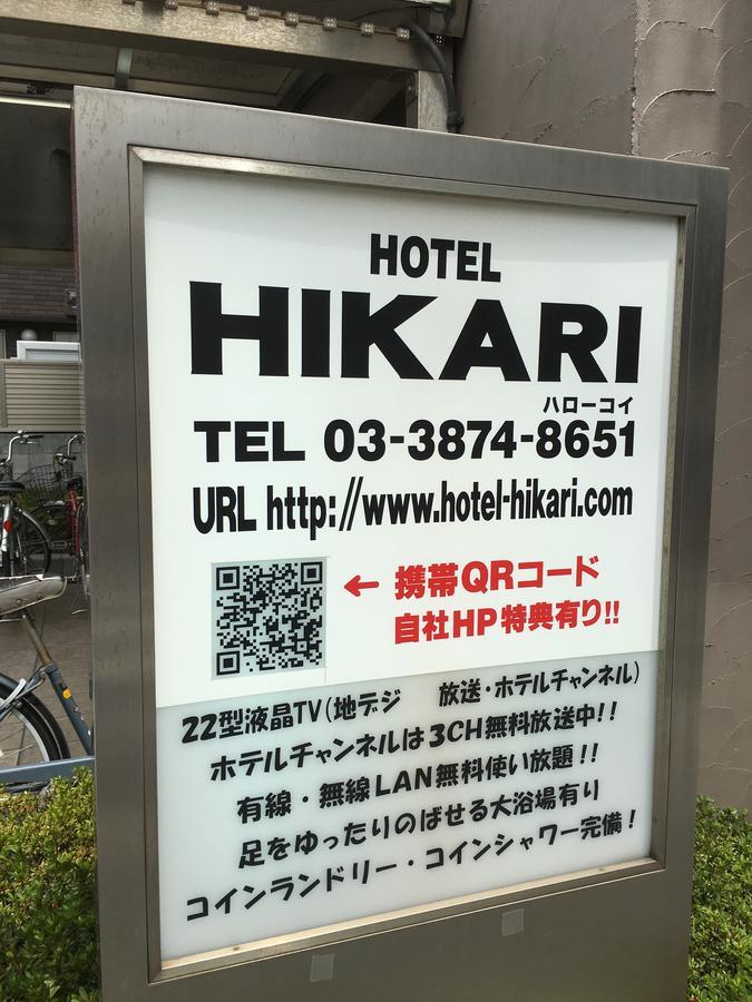 Hikari Tokyo