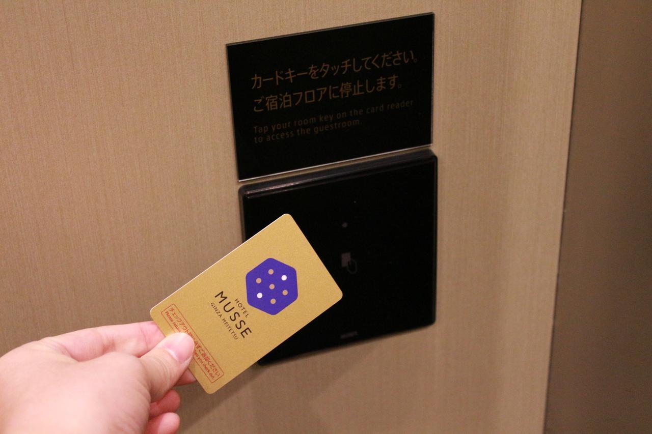 Musse Ginza Meitetsu Hotel Tokyo