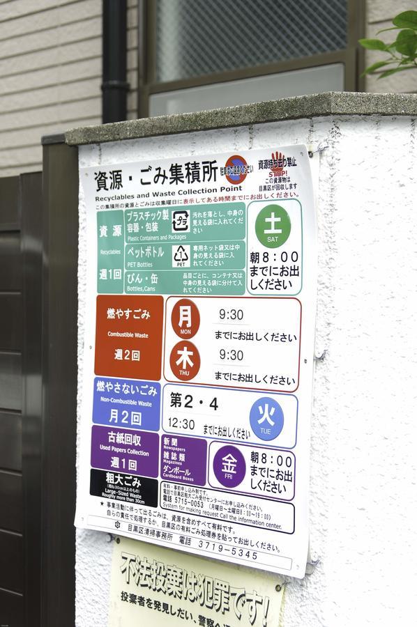Merin Nakameguro 201 Tokyo