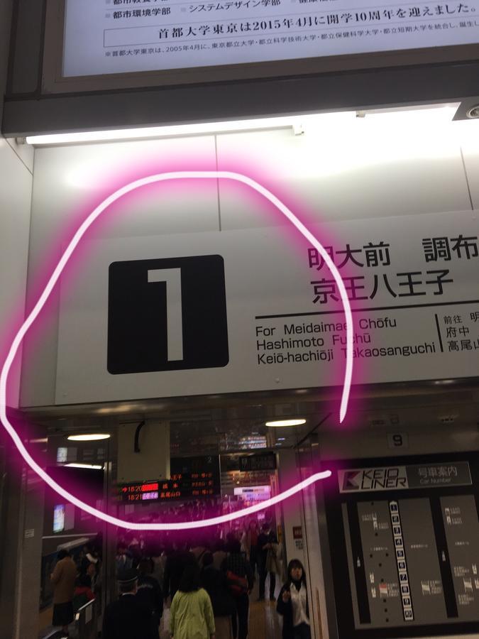世田谷 大晶家 Direct To Shinjuku For 13min 上北沢3分 近涉谷新宿 * Tokyo