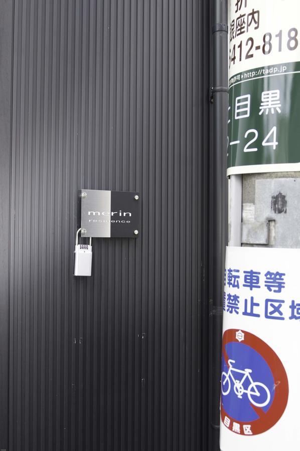 Merin Nakameguro 201 *