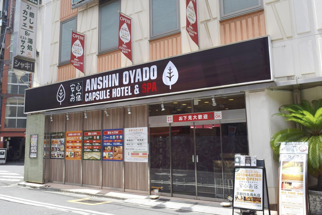 Capsule hotel Anshin Oyado Shinbashi Ekimaeten *