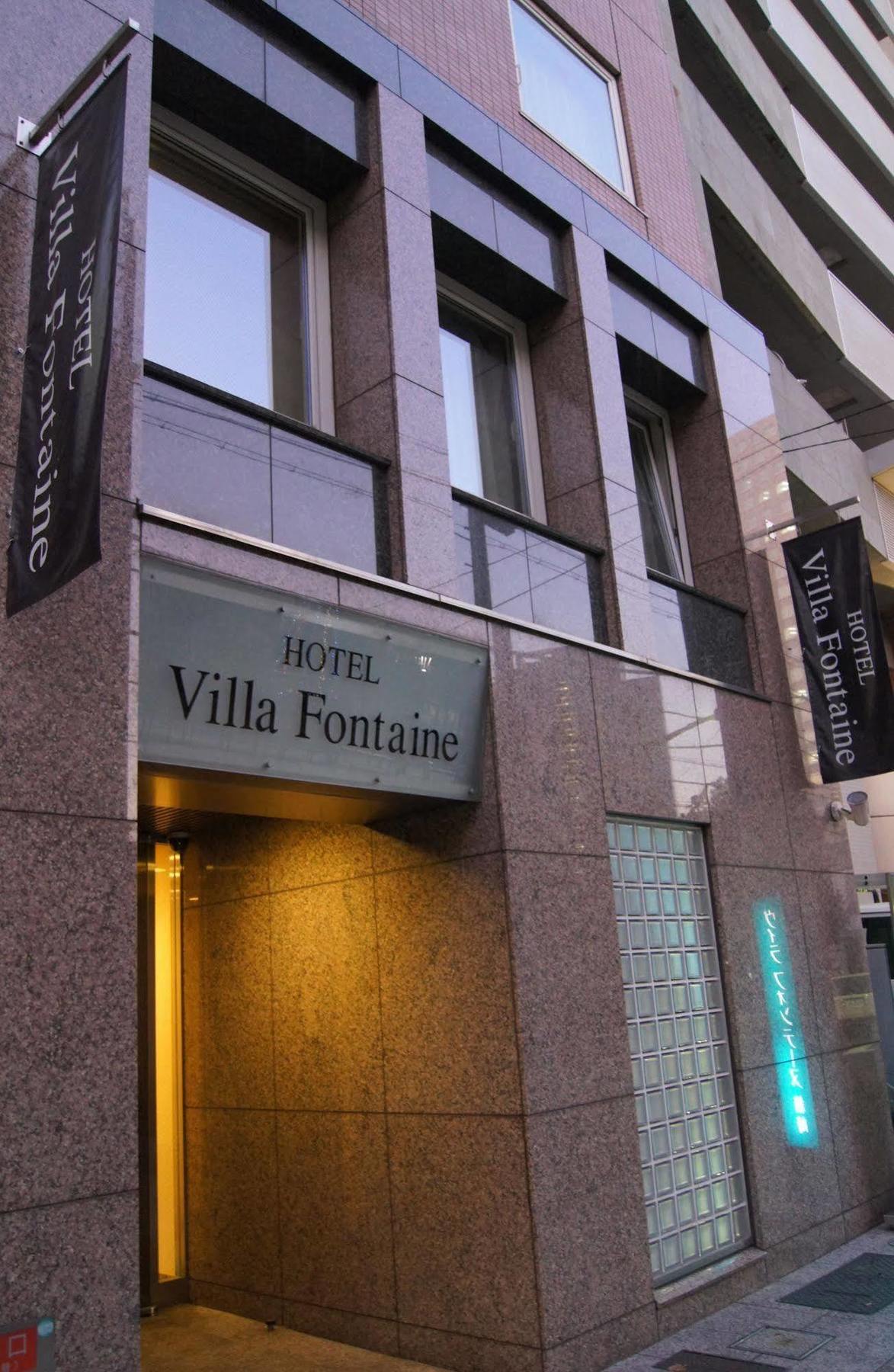 Fontaine Tokyo-nihombashi Hakozaki