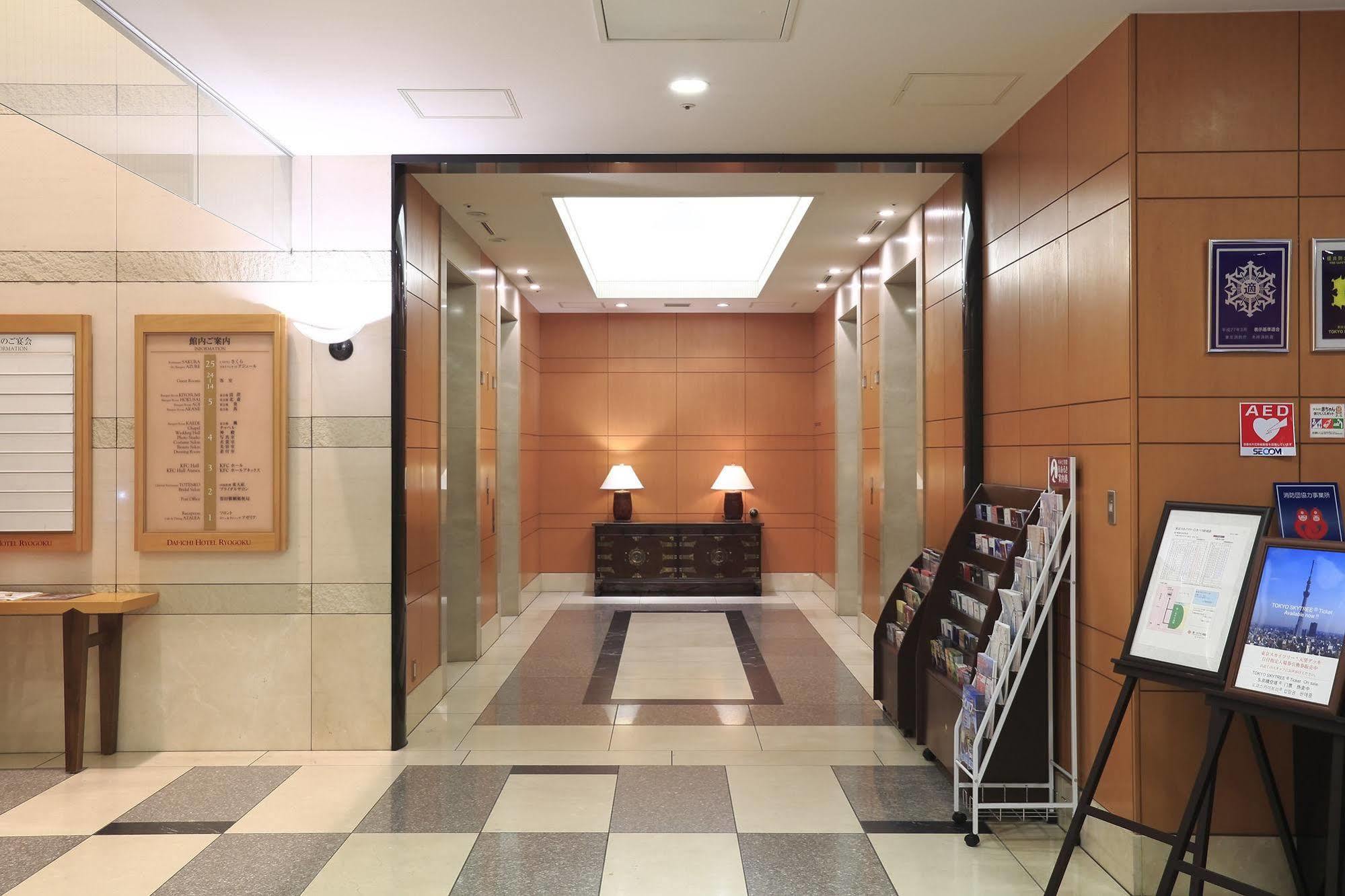 Hotel Dai-ichi Ryogoku 4*