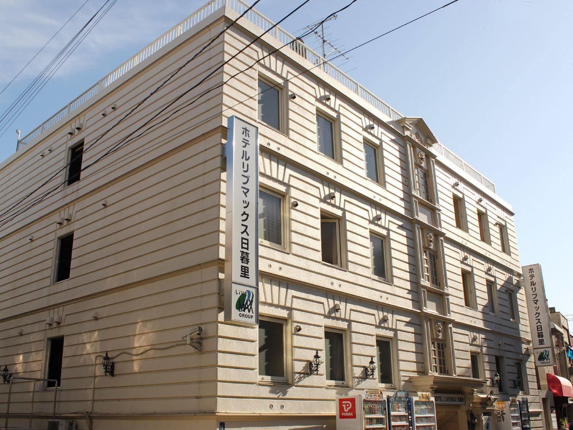 Livemax Budget Nippori Hotel Tokyo