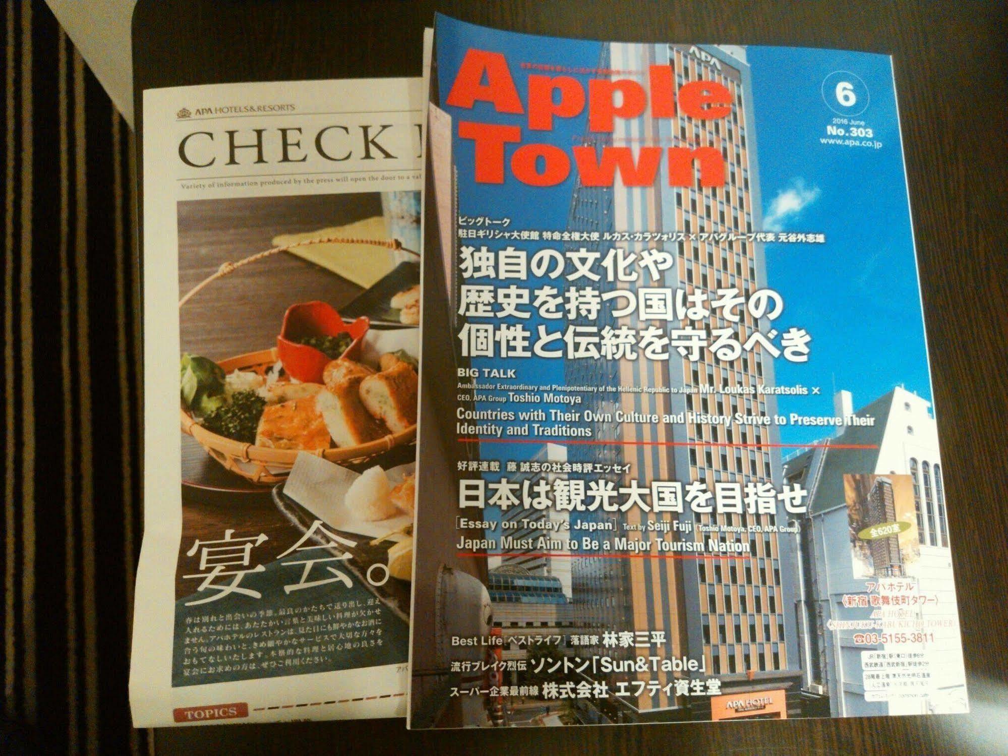 Apa Ginza Kyobashi Eki Yaesu Minamiguchi