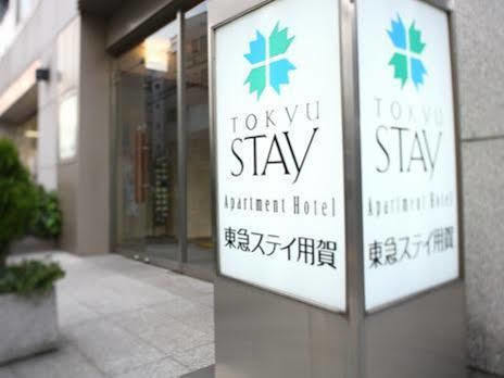 Hotel Tokyu Yoga Tokyo
