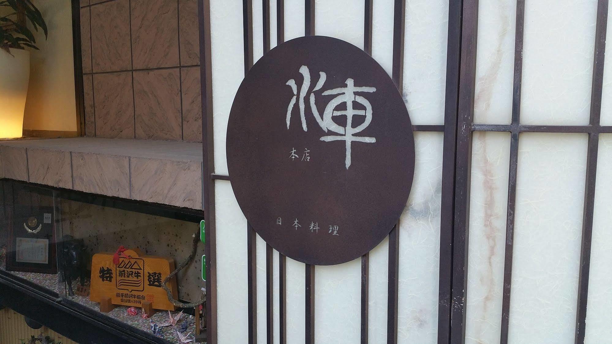 Ueno Terminal Hotel Tokyo
