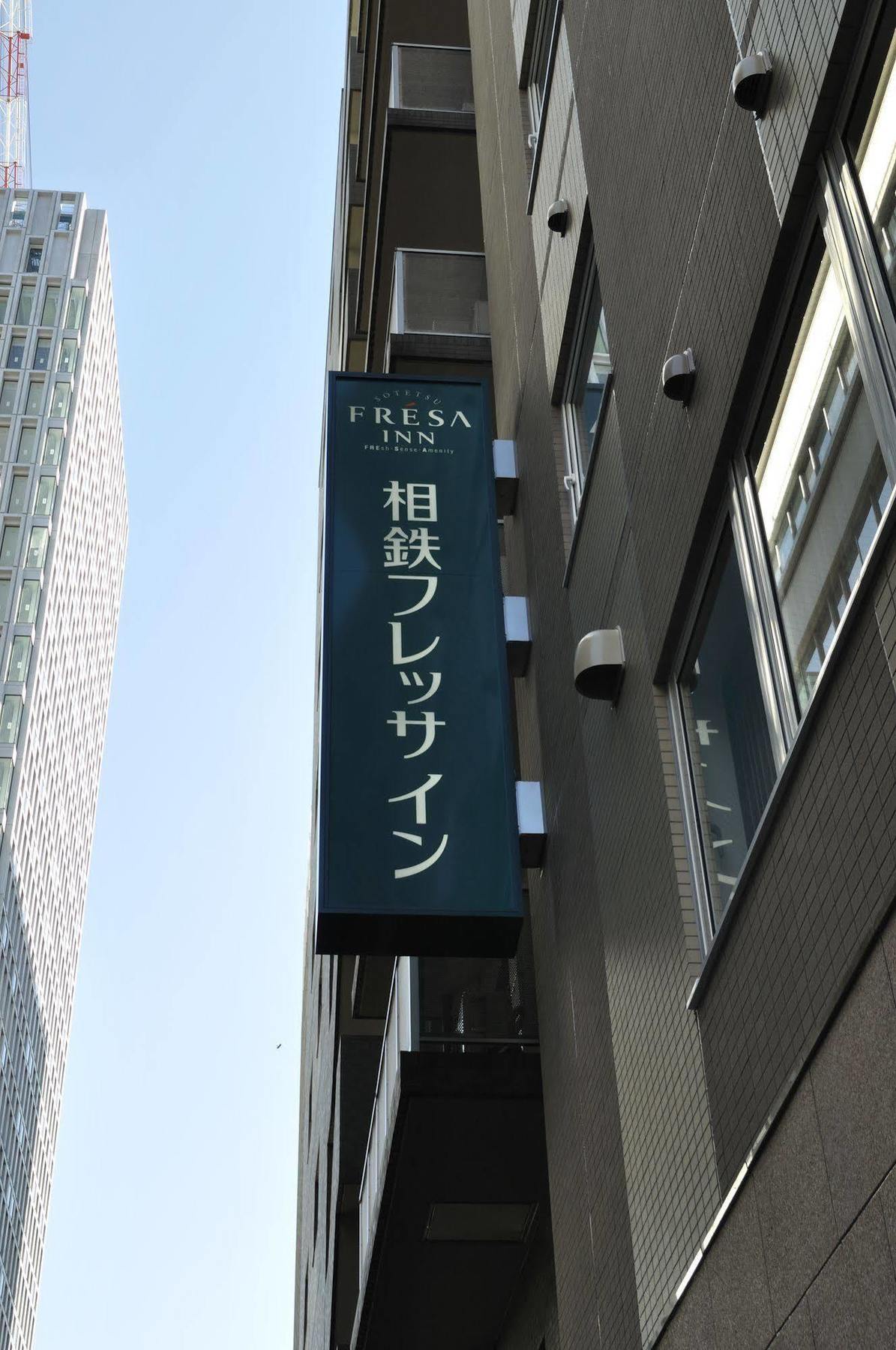 Hotel Sotetsu Fresa Tokyo-kyobashi