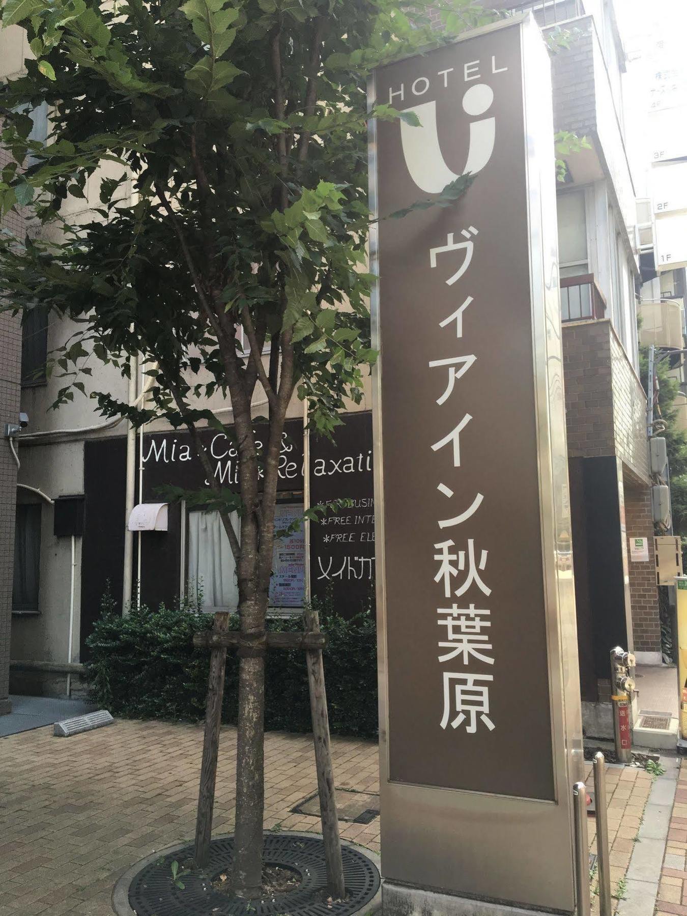Via Akihabara Hotel