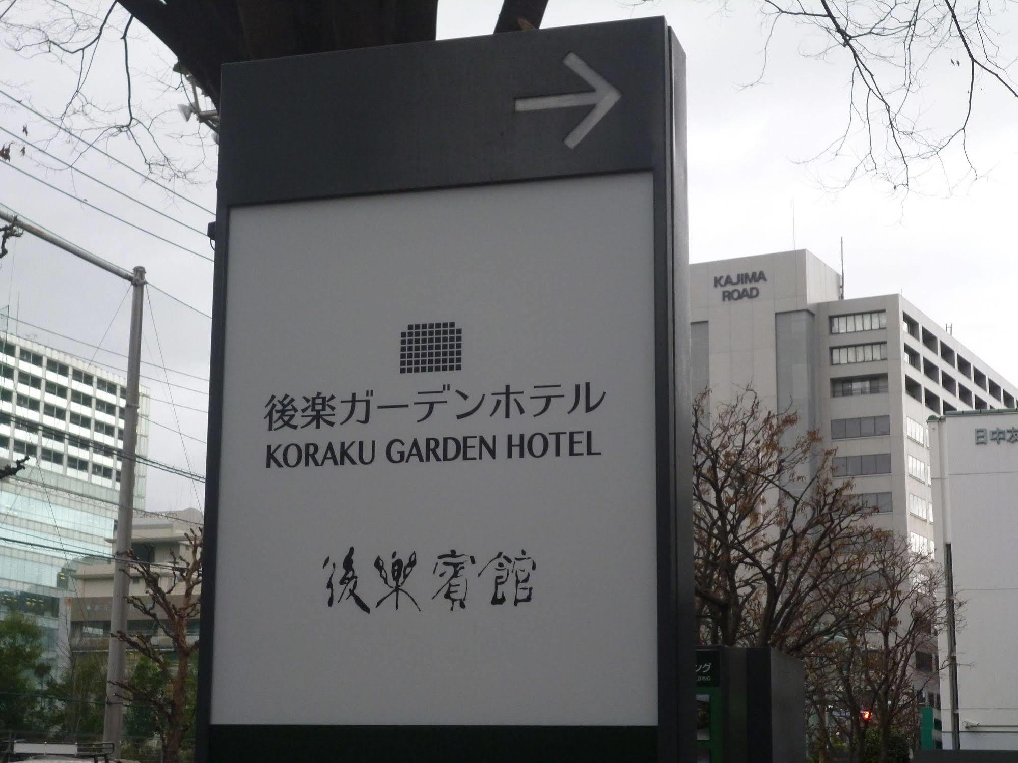 Koraku Garden 3*