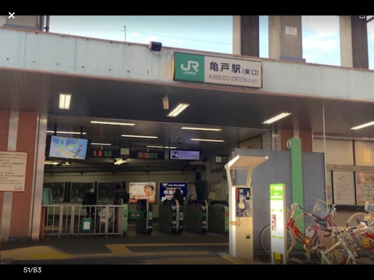 Apartment Kameido