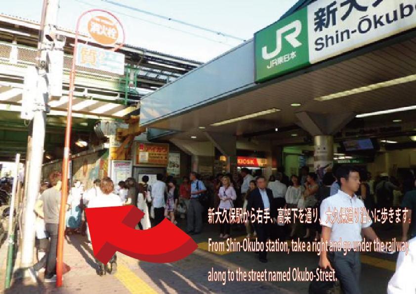 The Shin-okubo International Tokyo