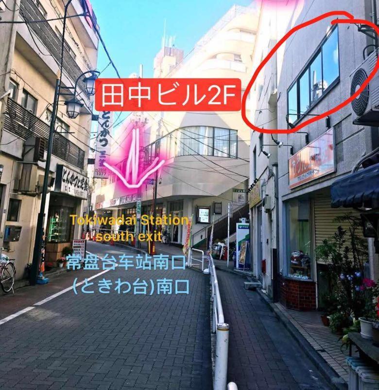 Apartment Minami Tokiwadai 2f