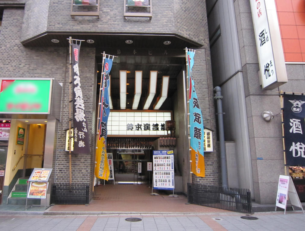 Kinuya Honkan * Tokyo