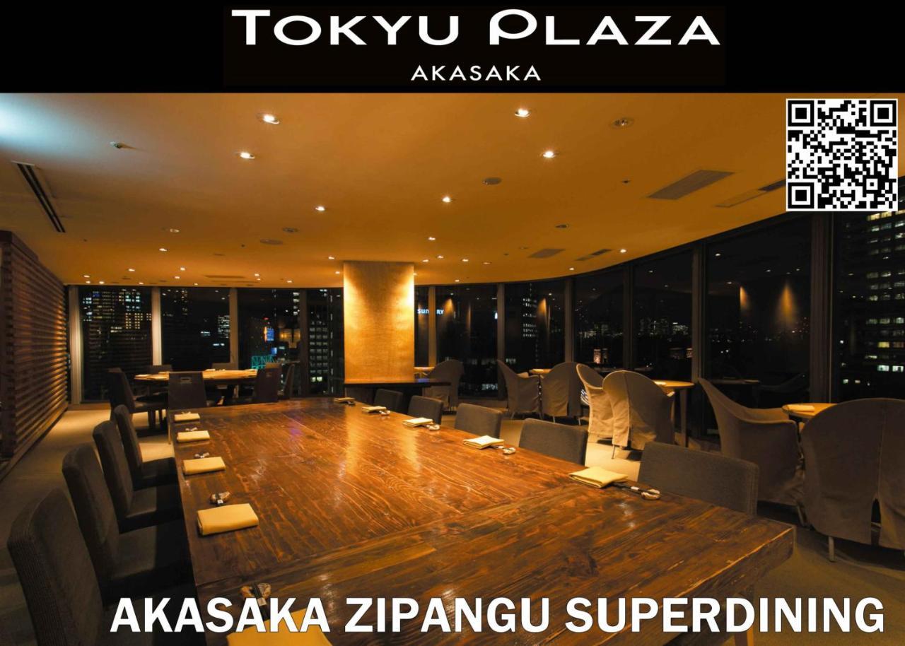 Akasaka Excel Tokyu 4* Tokyo