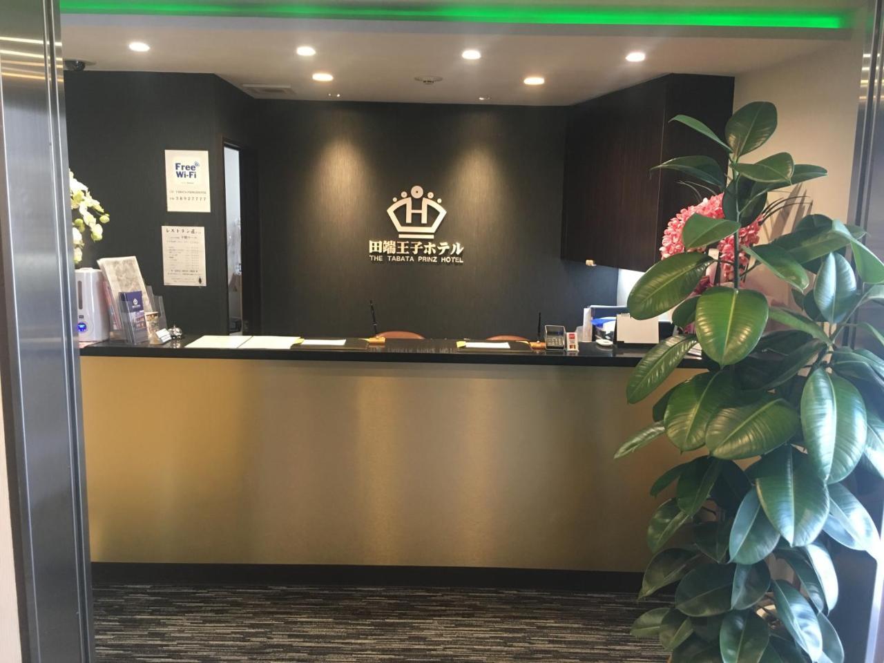 Tabata Oji Hotel Tokyo