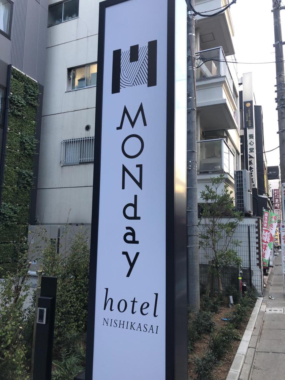 Hotel Monday Nishikasai