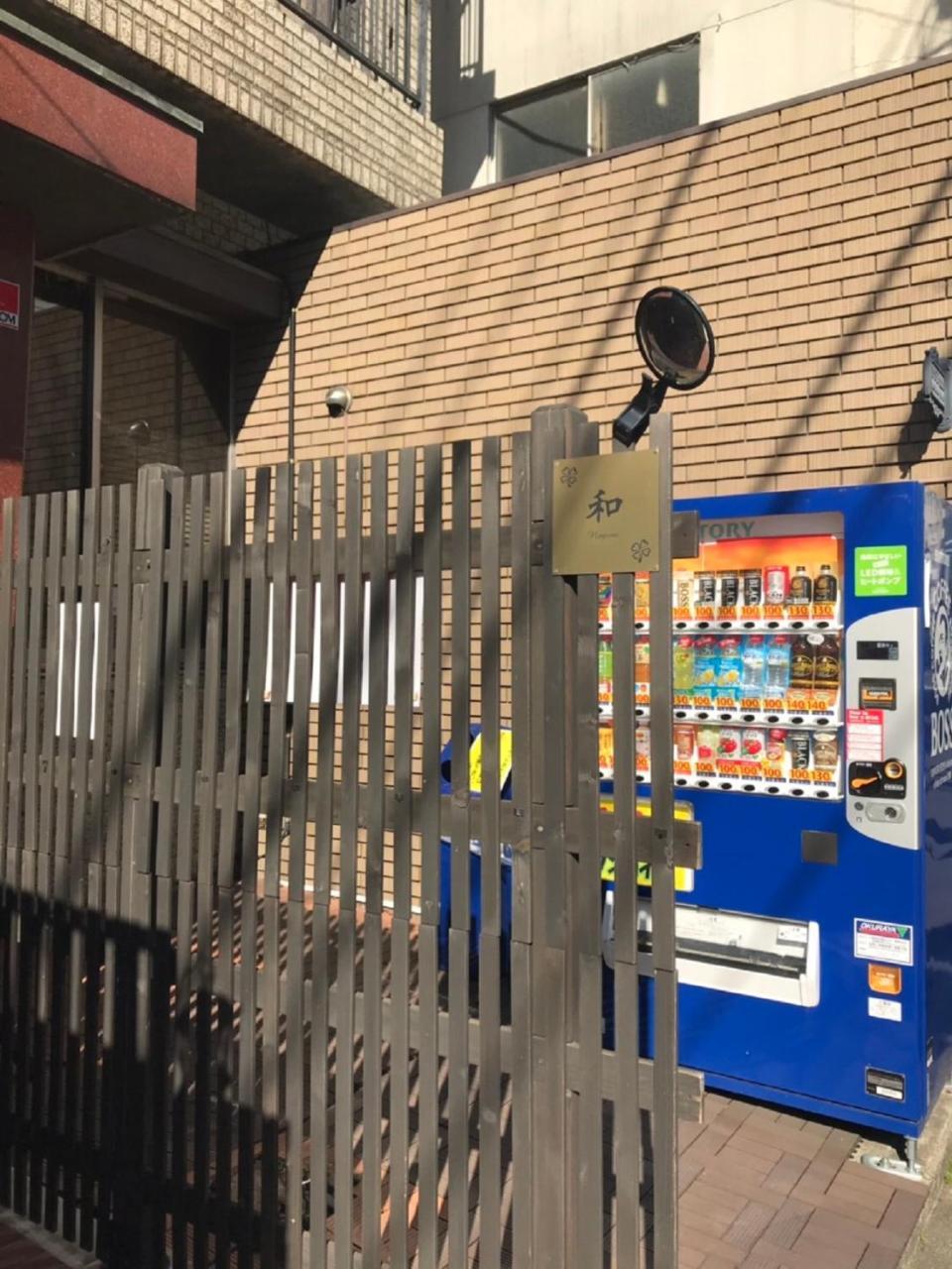 Nagomi House Apartment Tokyo