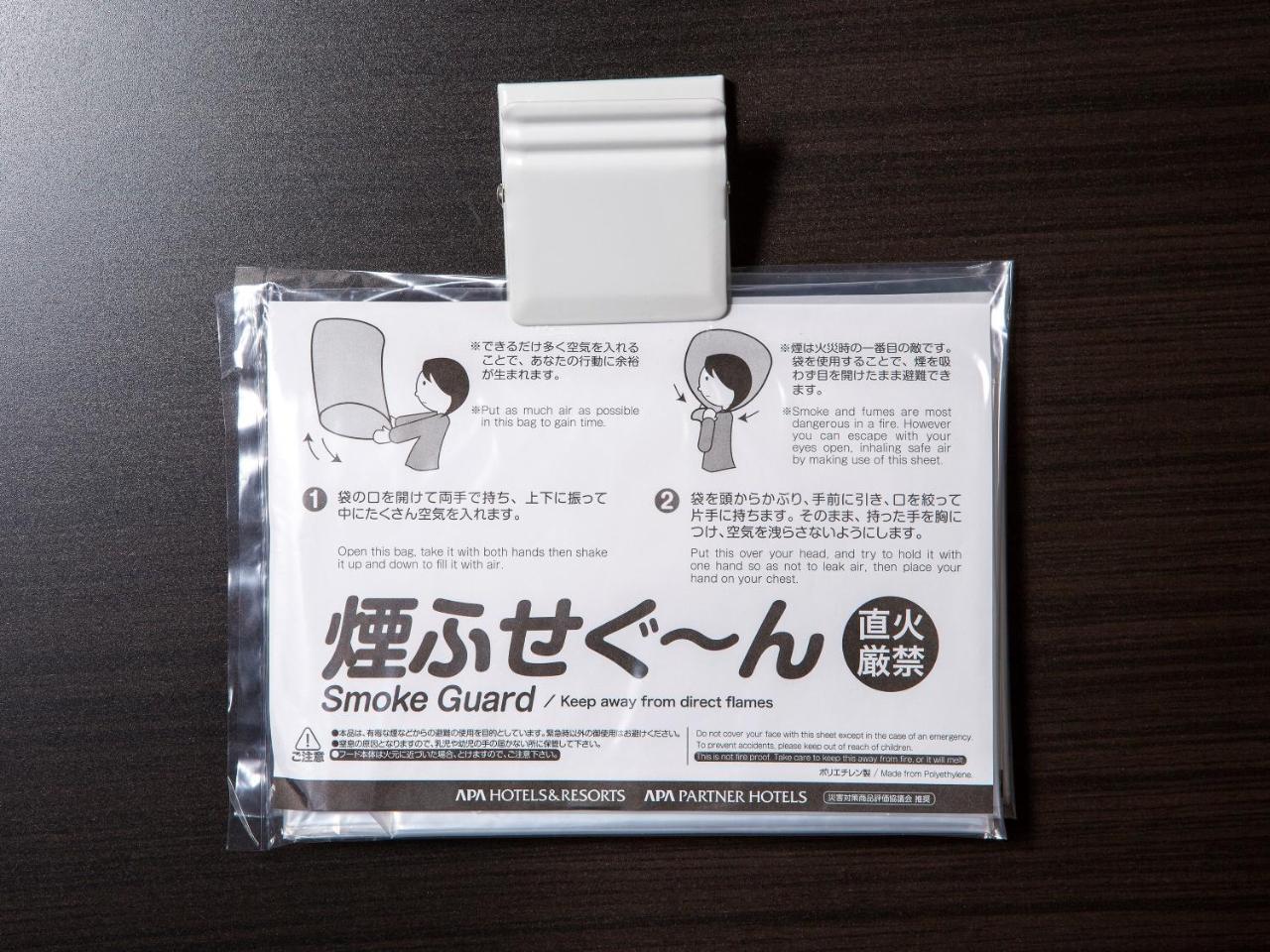 Apa Komagome Ekimae Tokyo