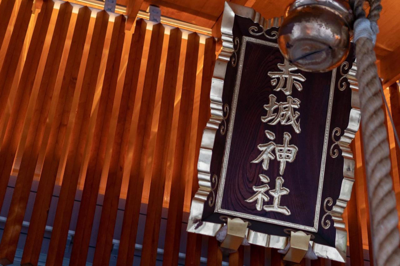 Kagurazaka No Yado 神楽坂の宿 *